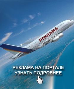 реклама